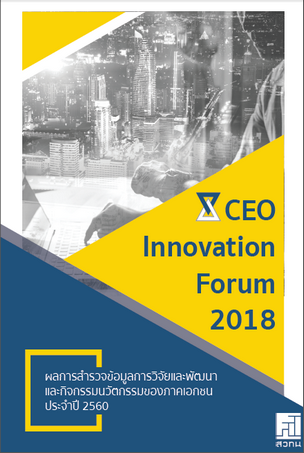 uploads/magazine/cover/CEO2018_booklet-cover304.png